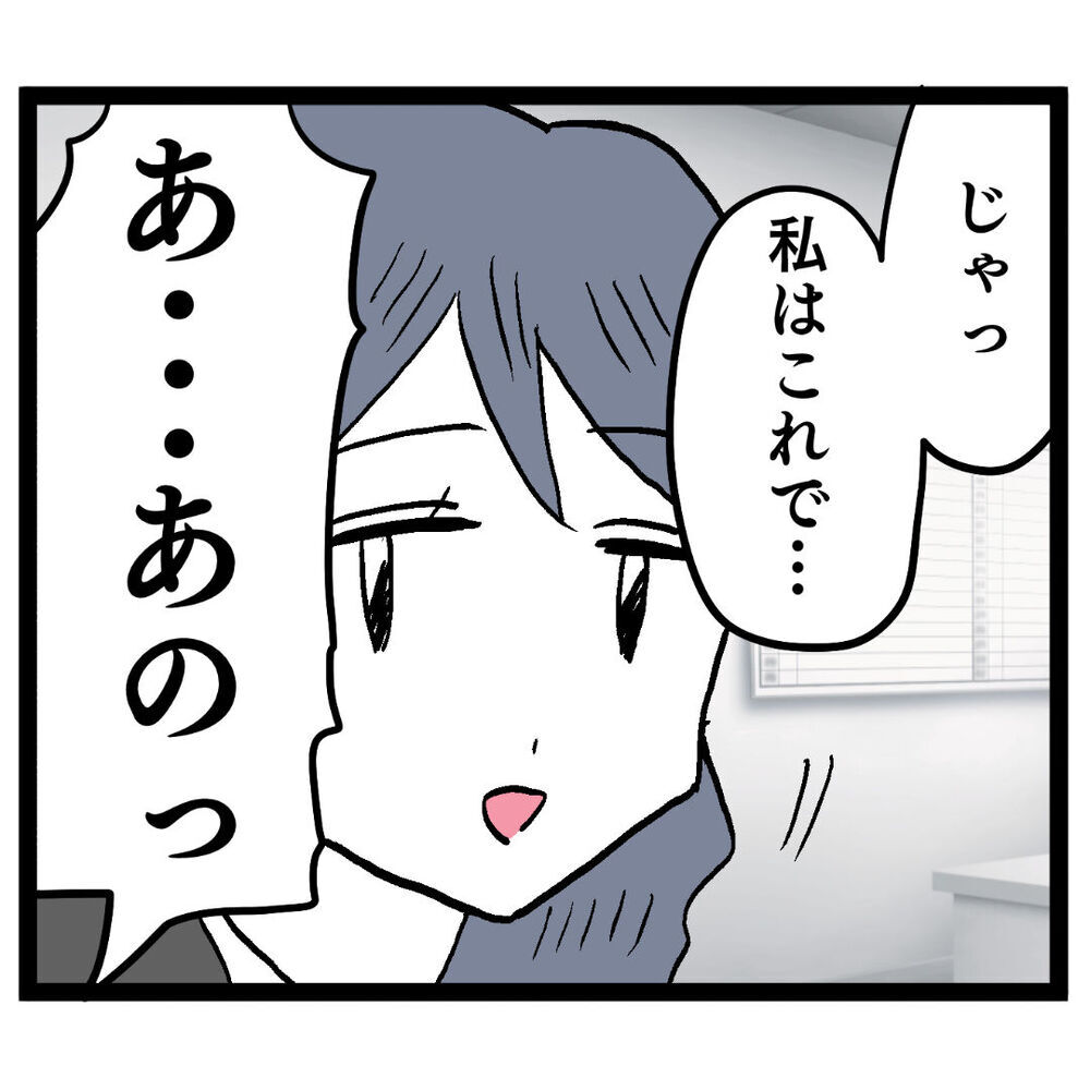 「先輩カッケー！」 かつての恋のライバルが憧れの存在に【ぶりっこアンリ Vol.48】