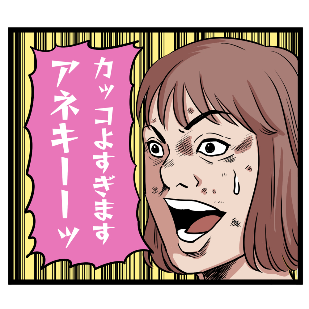 「先輩カッケー！」 かつての恋のライバルが憧れの存在に【ぶりっこアンリ Vol.48】