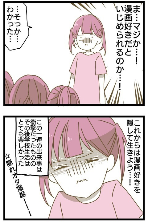 いじめグループが謝ってきた…！ 無視されていた衝撃の理由とは？【家族がしんどかった話 Vol.17】