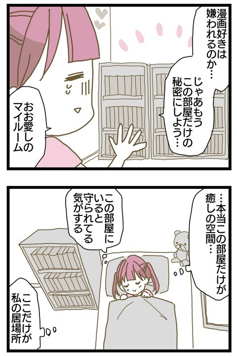 「私が割ったら怒るくせに…」母親の言葉に感じた矛盾【家族がしんどかった話 Vol.18】