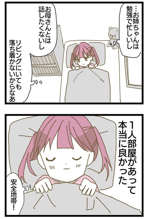 「私が割ったら怒るくせに…」母親の言葉に感じた矛盾【家族がしんどかった話 Vol.18】