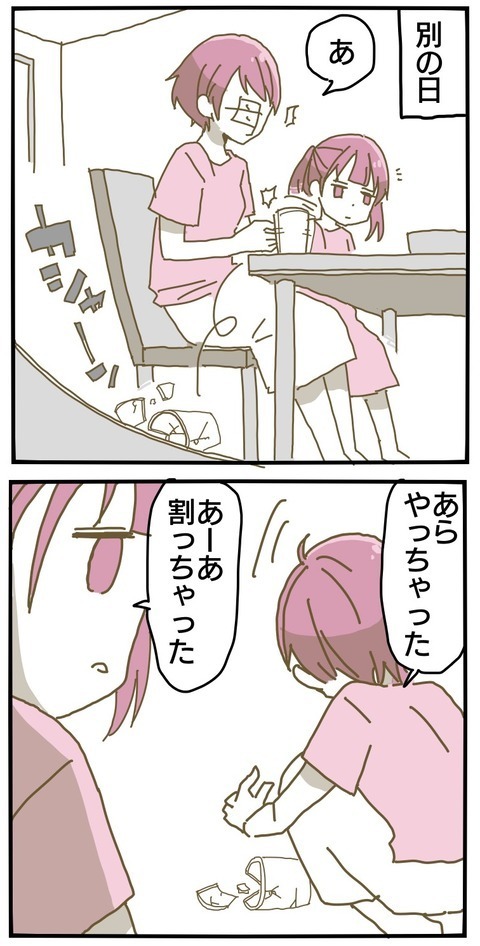 「私が割ったら怒るくせに…」母親の言葉に感じた矛盾【家族がしんどかった話 Vol.18】