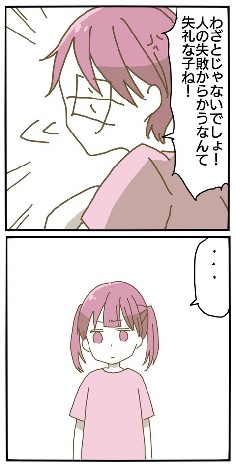 「私が割ったら怒るくせに…」母親の言葉に感じた矛盾【家族がしんどかった話 Vol.18】