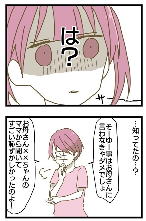 姉の進学のために引越し!? 母から耳を疑うような一言が…！【家族がしんどかった話 Vol.19】