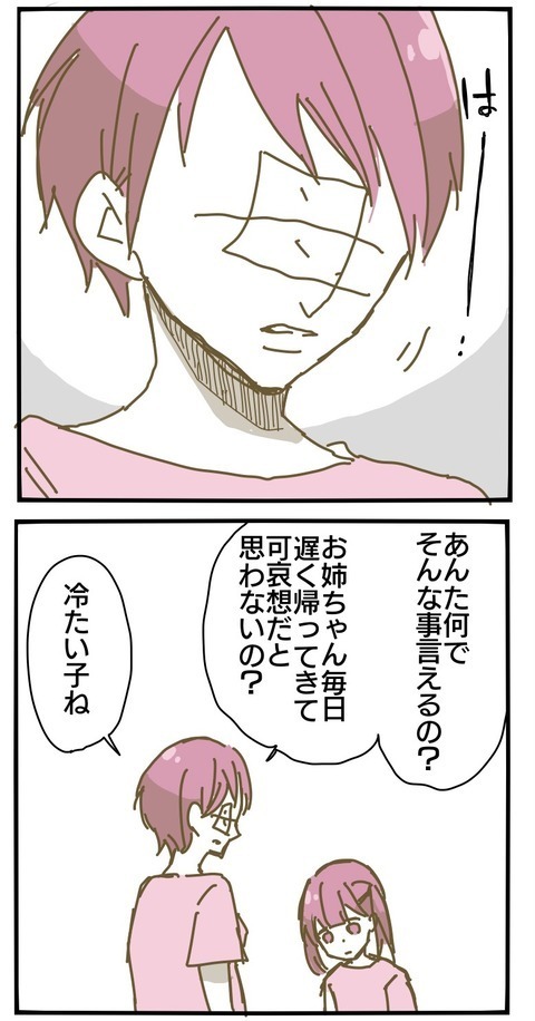 「引越しなんかしたくない！」娘の抵抗に母の反応は…？【家族がしんどかった話 Vol.20】