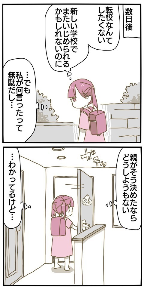 「姉さえいれば私なんていらないんだ…」母への不満や不信感が爆発！【家族がしんどかった話 Vol.21】