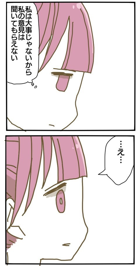 「姉さえいれば私なんていらないんだ…」母への不満や不信感が爆発！【家族がしんどかった話 Vol.21】