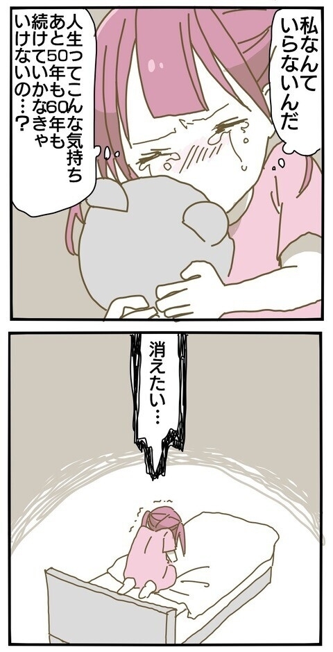 「姉さえいれば私なんていらないんだ…」母への不満や不信感が爆発！【家族がしんどかった話 Vol.21】