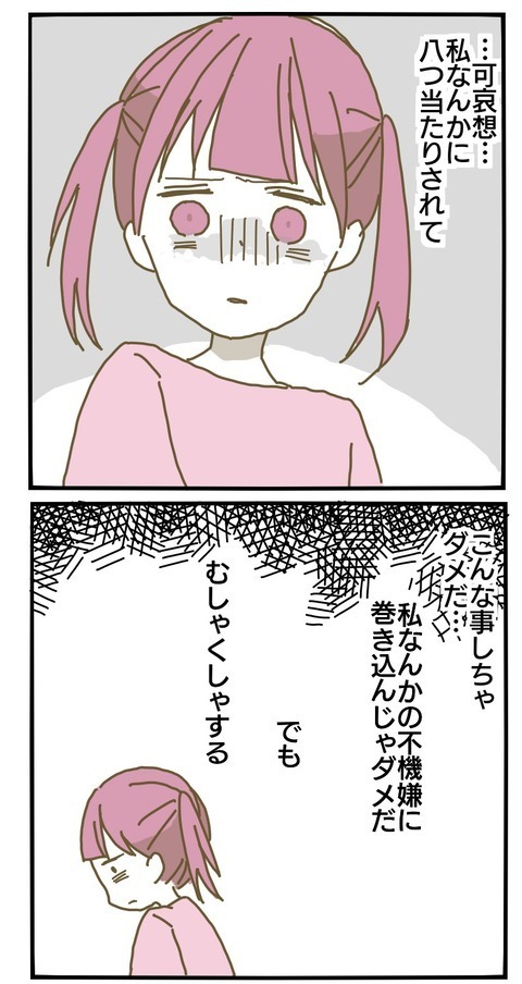 全部親の都合でしょ!?  限界を迎えどうしようもなくむしゃくしゃする【家族がしんどかった話 Vol.23】
