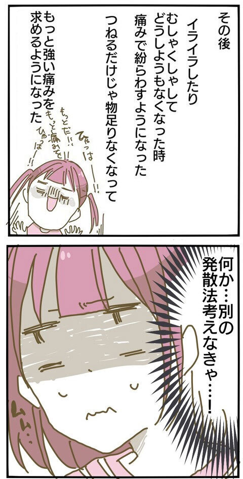 全部親の都合でしょ!?  限界を迎えどうしようもなくむしゃくしゃする【家族がしんどかった話 Vol.23】