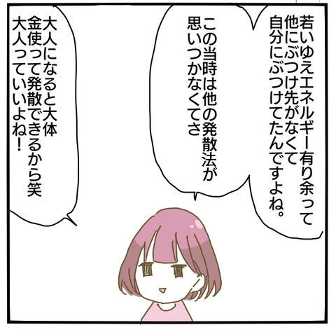 全部親の都合でしょ!?  限界を迎えどうしようもなくむしゃくしゃする【家族がしんどかった話 Vol.23】