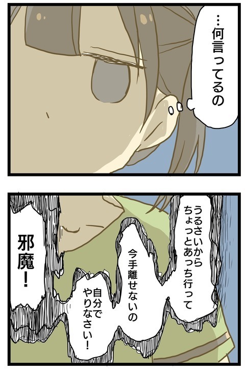 先に手を離したのは母… こうして私の長い反抗期は始まった【家族がしんどかった話 Vol.24】