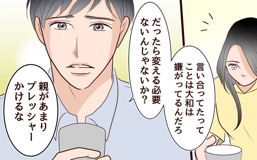 「遺伝子だけで十分よ」息子の中学受験から夫を排除しようとする妻に「夫は種馬？」と読者から批判が殺到！