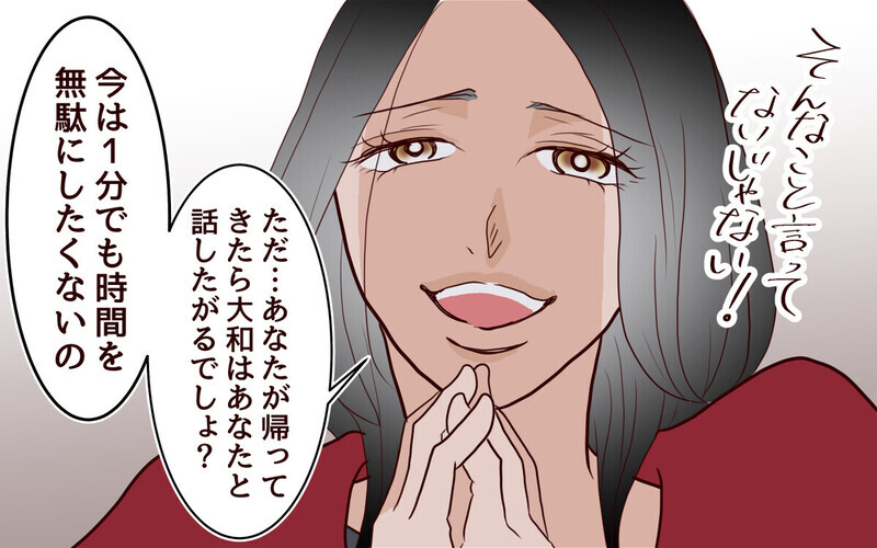 「遺伝子だけで十分よ」息子の中学受験から夫を排除しようとする妻に「夫は種馬？」と読者から批判が殺到！