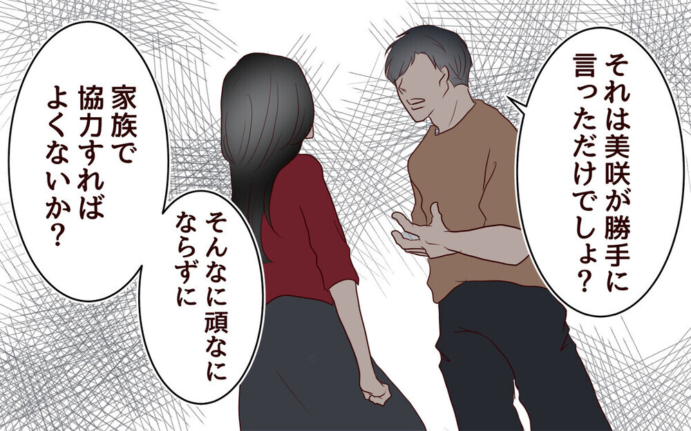 「遺伝子だけで十分よ」息子の中学受験から夫を排除しようとする妻に「夫は種馬？」と読者から批判が殺到！