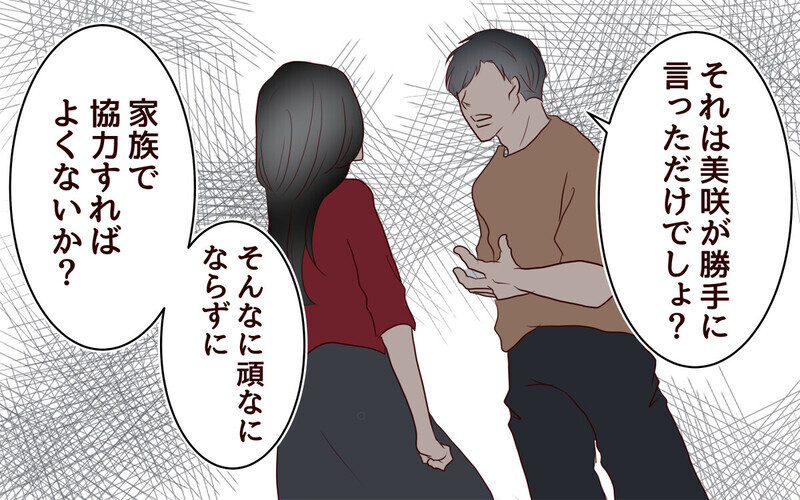 「遺伝子だけで十分よ」息子の中学受験から夫を排除しようとする妻に「夫は種馬？」と読者から批判が殺到！