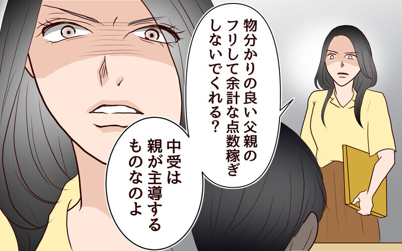 「遺伝子だけで十分よ」息子の中学受験から夫を排除しようとする妻に「夫は種馬？」と読者から批判が殺到！