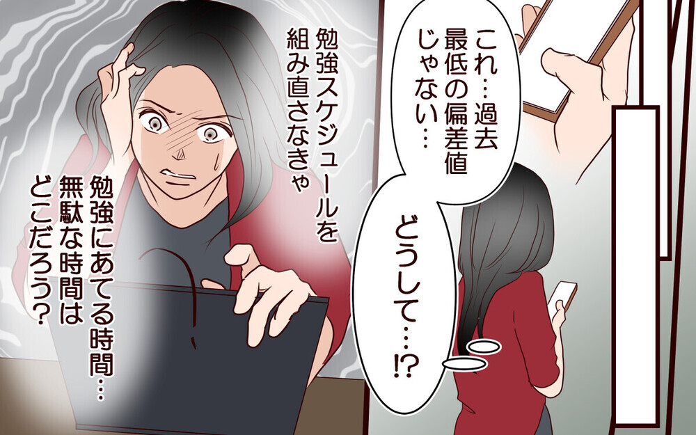 「遺伝子だけで十分よ」息子の中学受験から夫を排除しようとする妻に「夫は種馬？」と読者から批判が殺到！