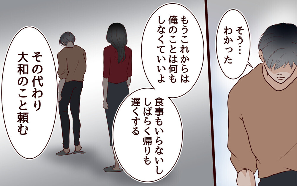 「遺伝子だけで十分よ」息子の中学受験から夫を排除しようとする妻に「夫は種馬？」と読者から批判が殺到！