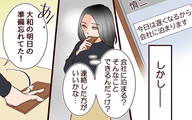 「遺伝子だけで十分よ」息子の中学受験から夫を排除しようとする妻に「夫は種馬？」と読者から批判が殺到！