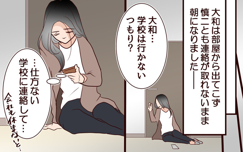 「遺伝子だけで十分よ」息子の中学受験から夫を排除しようとする妻に「夫は種馬？」と読者から批判が殺到！