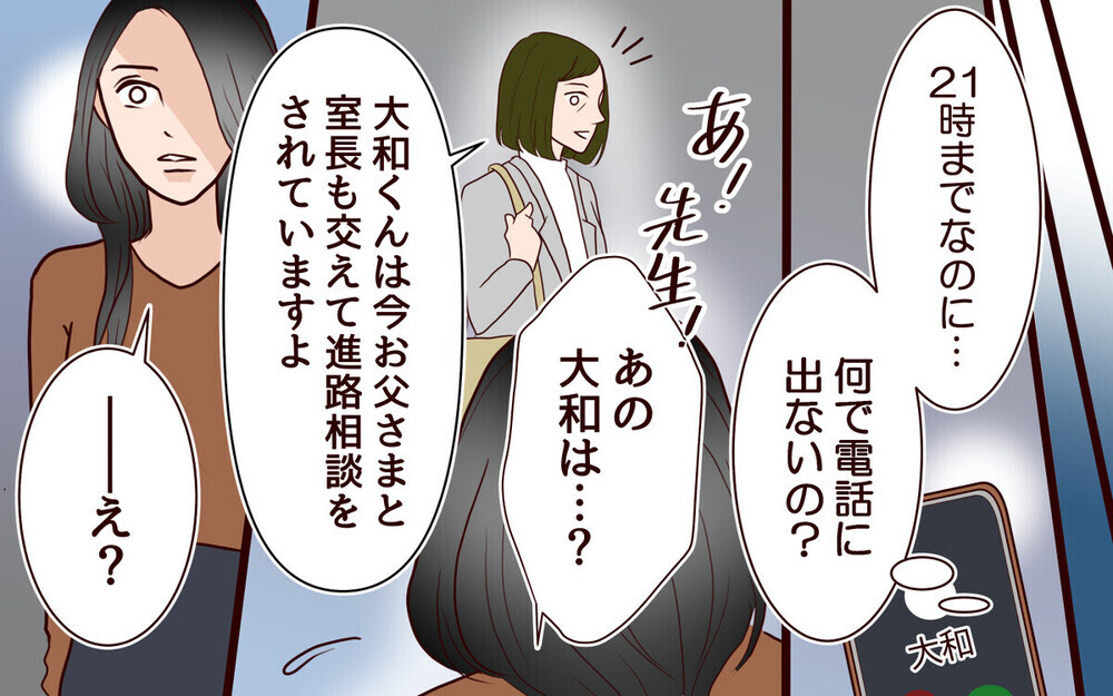 「遺伝子だけで十分よ」息子の中学受験から夫を排除しようとする妻に「夫は種馬？」と読者から批判が殺到！