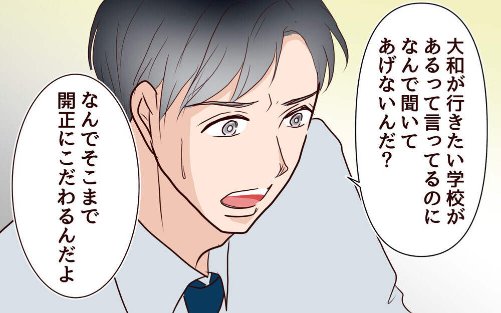 「遺伝子だけで十分よ」息子の中学受験から夫を排除しようとする妻に「夫は種馬？」と読者から批判が殺到！