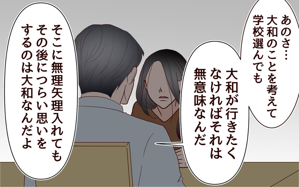 「遺伝子だけで十分よ」息子の中学受験から夫を排除しようとする妻に「夫は種馬？」と読者から批判が殺到！