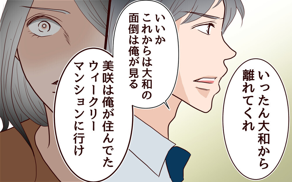 「遺伝子だけで十分よ」息子の中学受験から夫を排除しようとする妻に「夫は種馬？」と読者から批判が殺到！