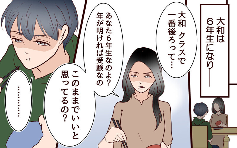 「遺伝子だけで十分よ」息子の中学受験から夫を排除しようとする妻に「夫は種馬？」と読者から批判が殺到！