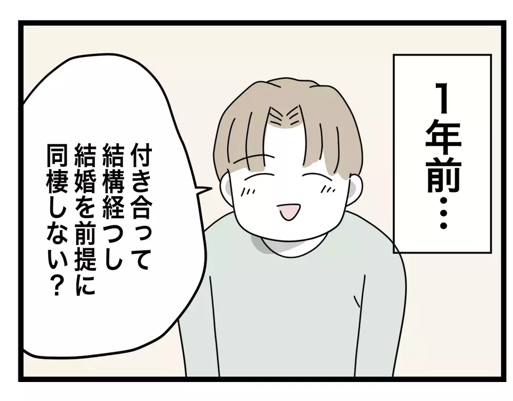 「俺ばっか割食ってる」妊娠中悪阻に苦しむ妻に「家事半分ルール」を強要する夫…読者「妊娠は半分にできない」