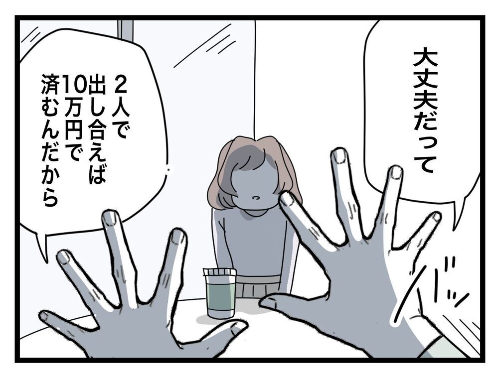 「俺ばっか割食ってる」妊娠中悪阻に苦しむ妻に「家事半分ルール」を強要する夫…読者「妊娠は半分にできない」