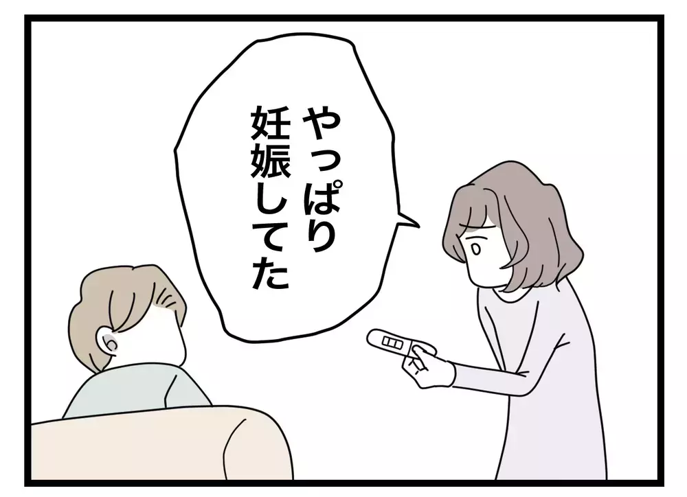 「俺ばっか割食ってる」妊娠中悪阻に苦しむ妻に「家事半分ルール」を強要する夫…読者「妊娠は半分にできない」