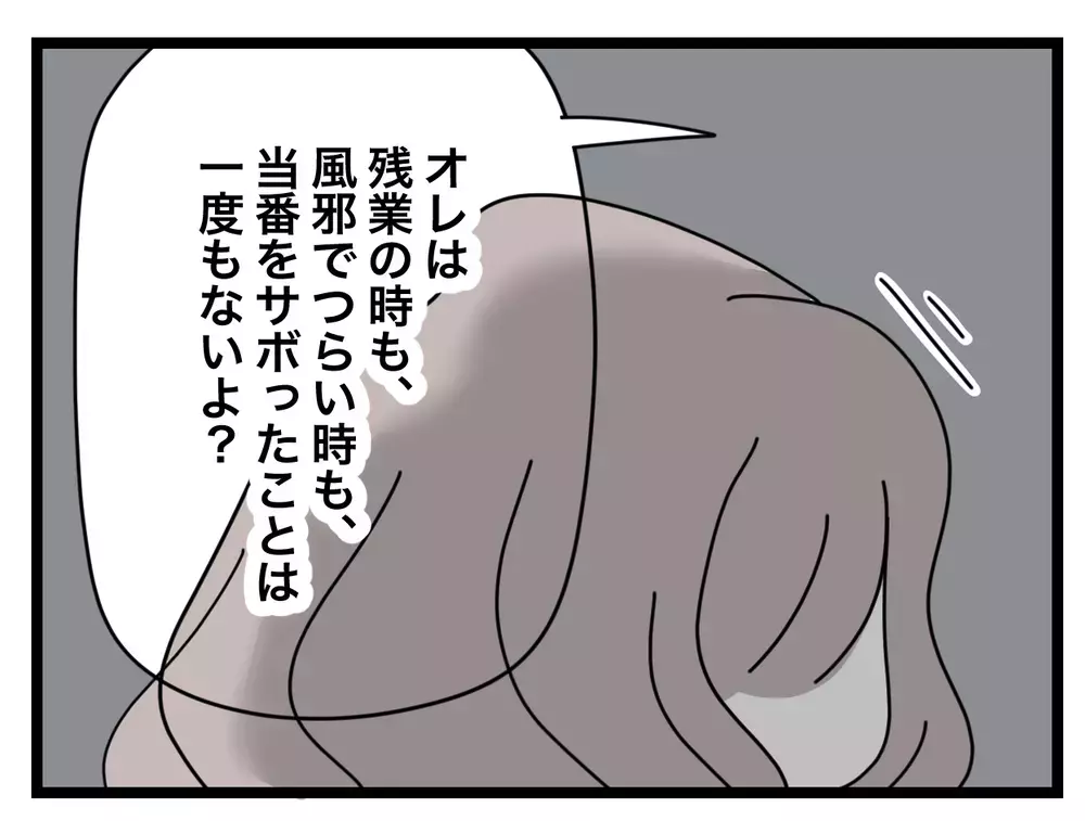 「俺ばっか割食ってる」妊娠中悪阻に苦しむ妻に「家事半分ルール」を強要する夫…読者「妊娠は半分にできない」