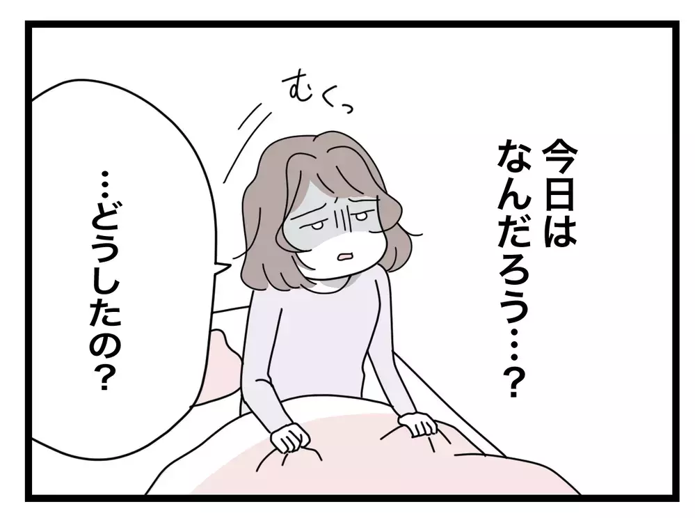 「俺ばっか割食ってる」妊娠中悪阻に苦しむ妻に「家事半分ルール」を強要する夫…読者「妊娠は半分にできない」