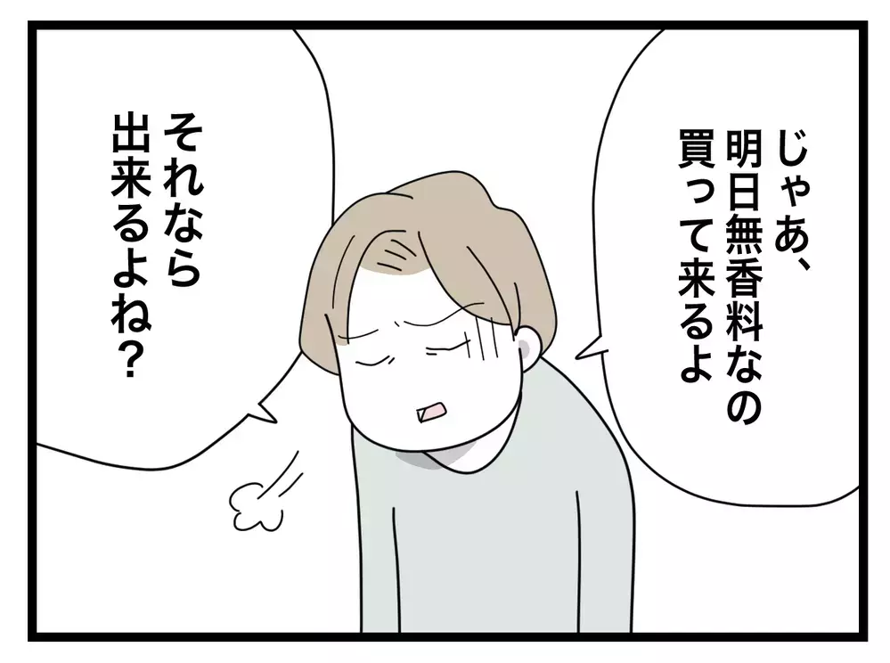 「俺ばっか割食ってる」妊娠中悪阻に苦しむ妻に「家事半分ルール」を強要する夫…読者「妊娠は半分にできない」