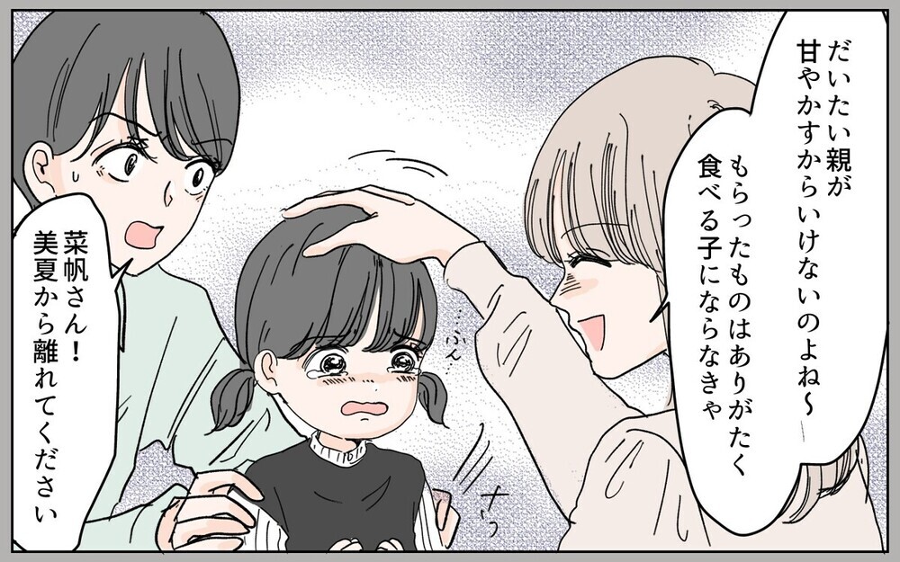 「こんなに尽くしてるのに！」手料理を押し付ける嫁の本当の狙いとは？読者「やっぱり企んでた」