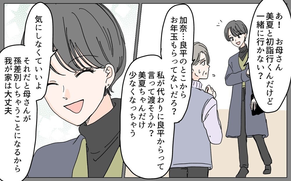 「こんなに尽くしてるのに！」手料理を押し付ける嫁の本当の狙いとは？読者「やっぱり企んでた」