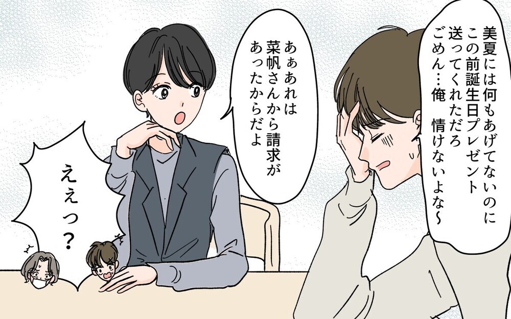 「こんなに尽くしてるのに！」手料理を押し付ける嫁の本当の狙いとは？読者「やっぱり企んでた」