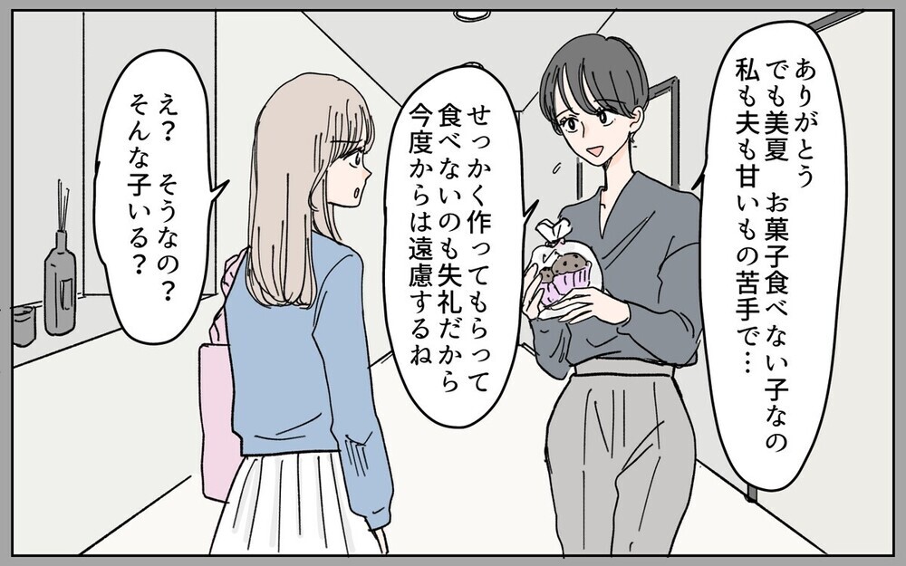 「こんなに尽くしてるのに！」手料理を押し付ける嫁の本当の狙いとは？読者「やっぱり企んでた」