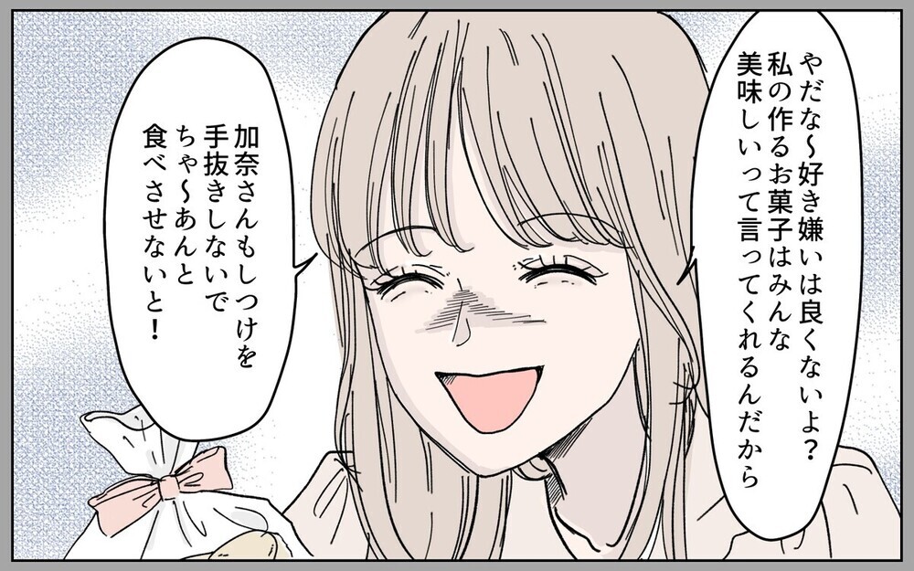 「こんなに尽くしてるのに！」手料理を押し付ける嫁の本当の狙いとは？読者「やっぱり企んでた」