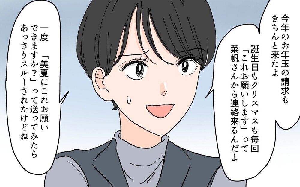 「こんなに尽くしてるのに！」手料理を押し付ける嫁の本当の狙いとは？読者「やっぱり企んでた」