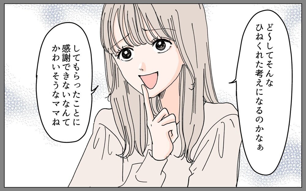 「こんなに尽くしてるのに！」手料理を押し付ける嫁の本当の狙いとは？読者「やっぱり企んでた」