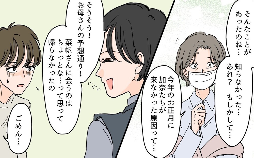 「こんなに尽くしてるのに！」手料理を押し付ける嫁の本当の狙いとは？読者「やっぱり企んでた」