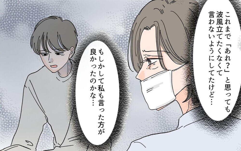 「こんなに尽くしてるのに！」手料理を押し付ける嫁の本当の狙いとは？読者「やっぱり企んでた」