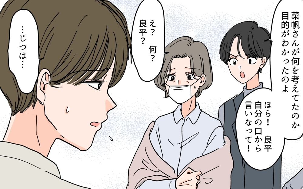 「こんなに尽くしてるのに！」手料理を押し付ける嫁の本当の狙いとは？読者「やっぱり企んでた」