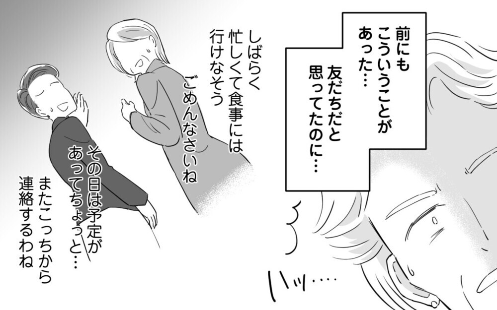 「間違ったことはしてないわ！」保育園にもクレームをつける義母に辟易「ただの独裁者」と読者が一喝