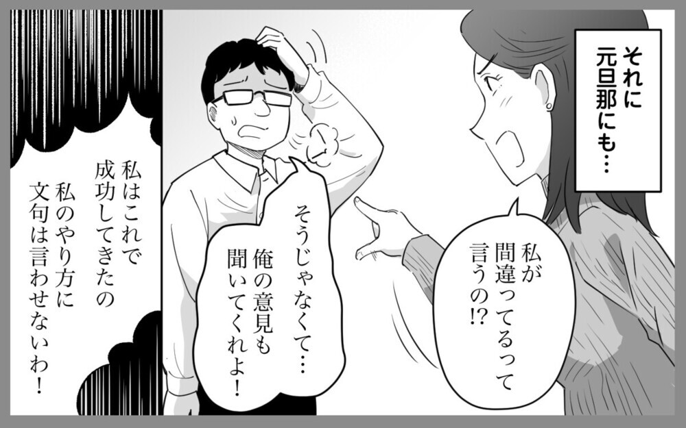 「間違ったことはしてないわ！」保育園にもクレームをつける義母に辟易「ただの独裁者」と読者が一喝