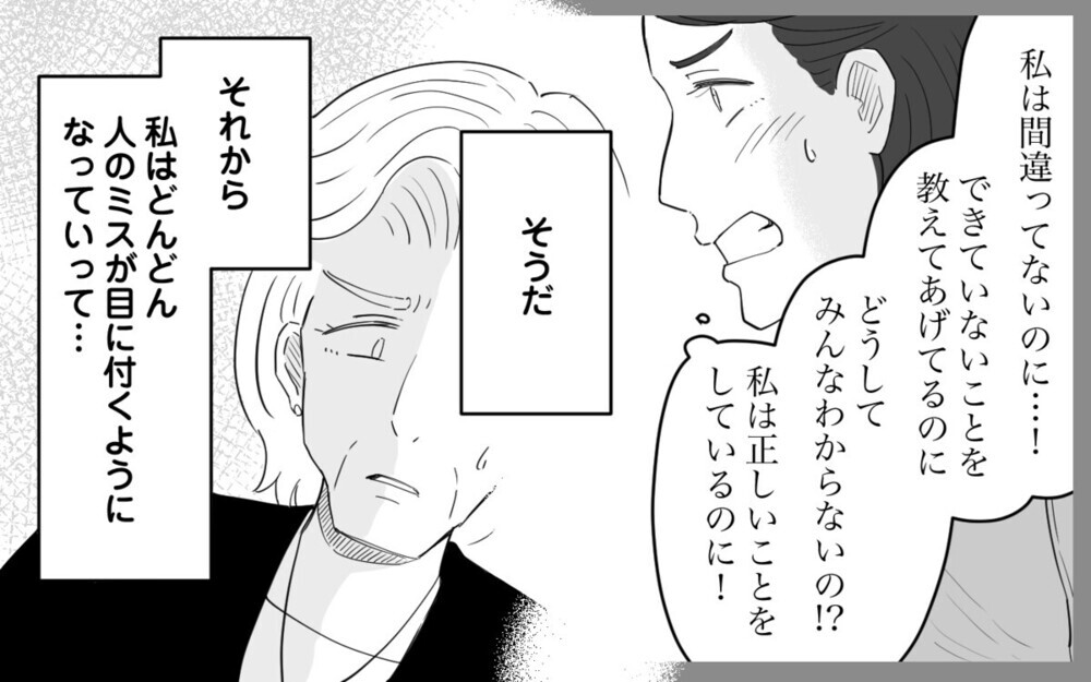 「間違ったことはしてないわ！」保育園にもクレームをつける義母に辟易「ただの独裁者」と読者が一喝