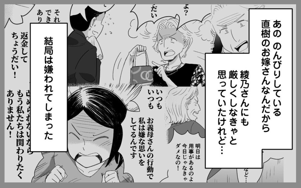 「間違ったことはしてないわ！」保育園にもクレームをつける義母に辟易「ただの独裁者」と読者が一喝